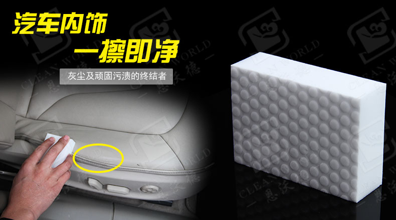 纳米洗车海绵