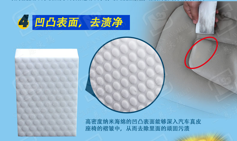 内饰清洁