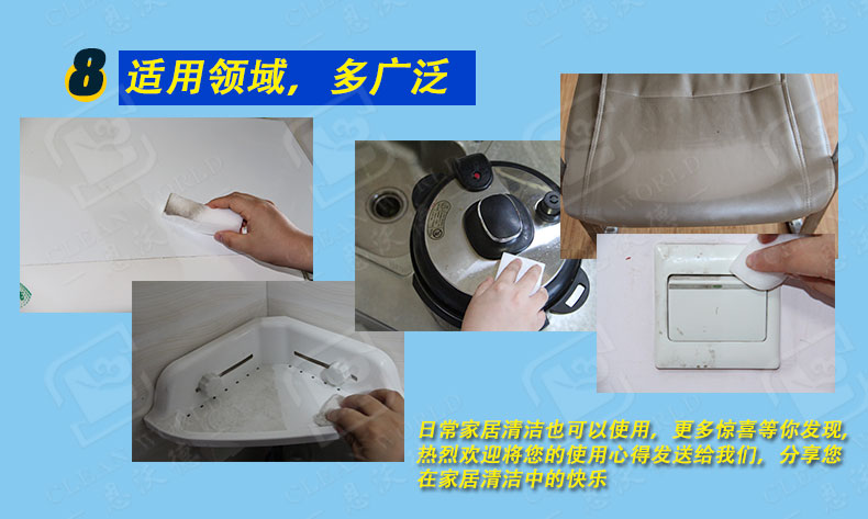 纳米海绵使用范围